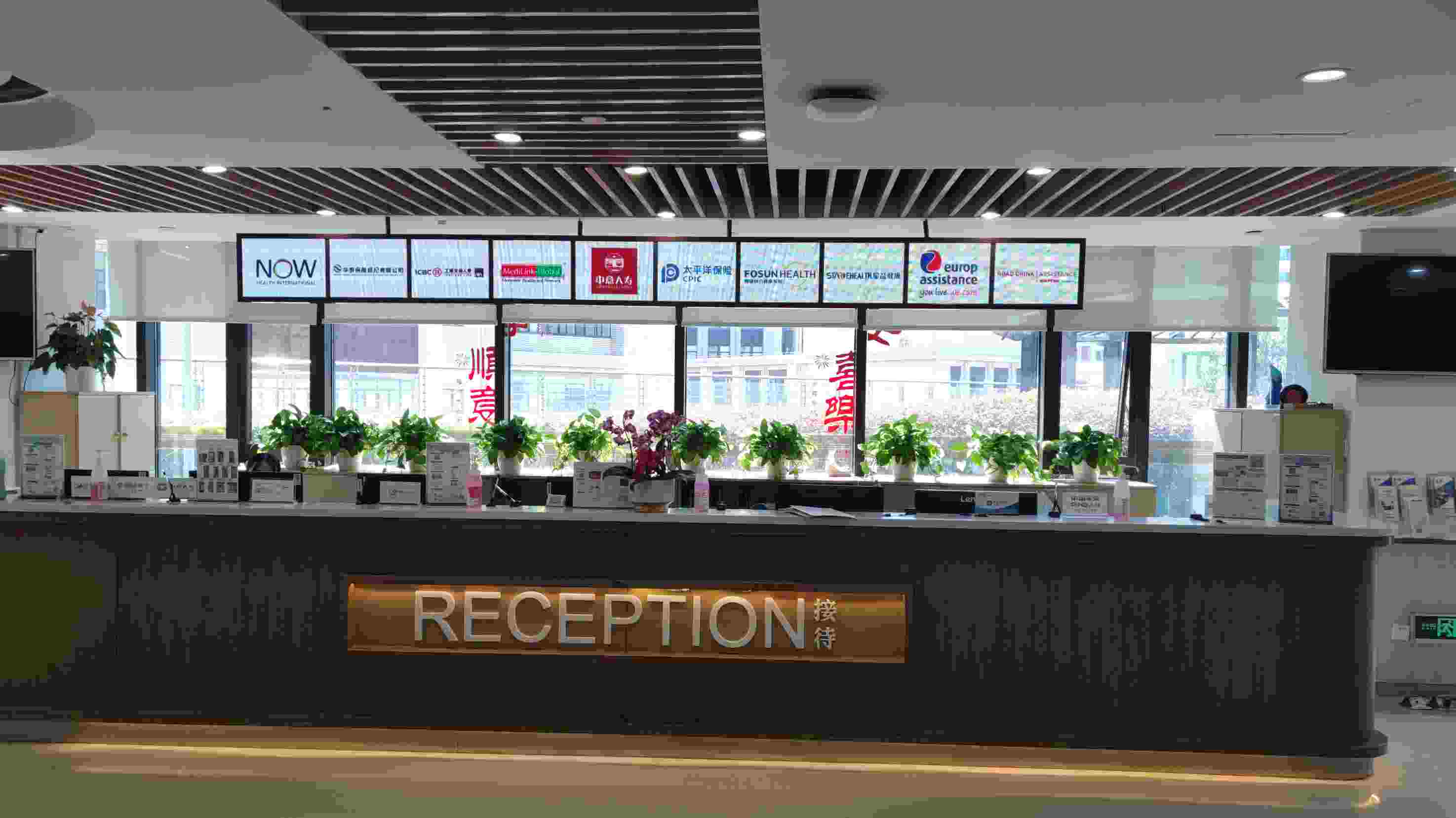 上海市第一人民医院国际服务 1