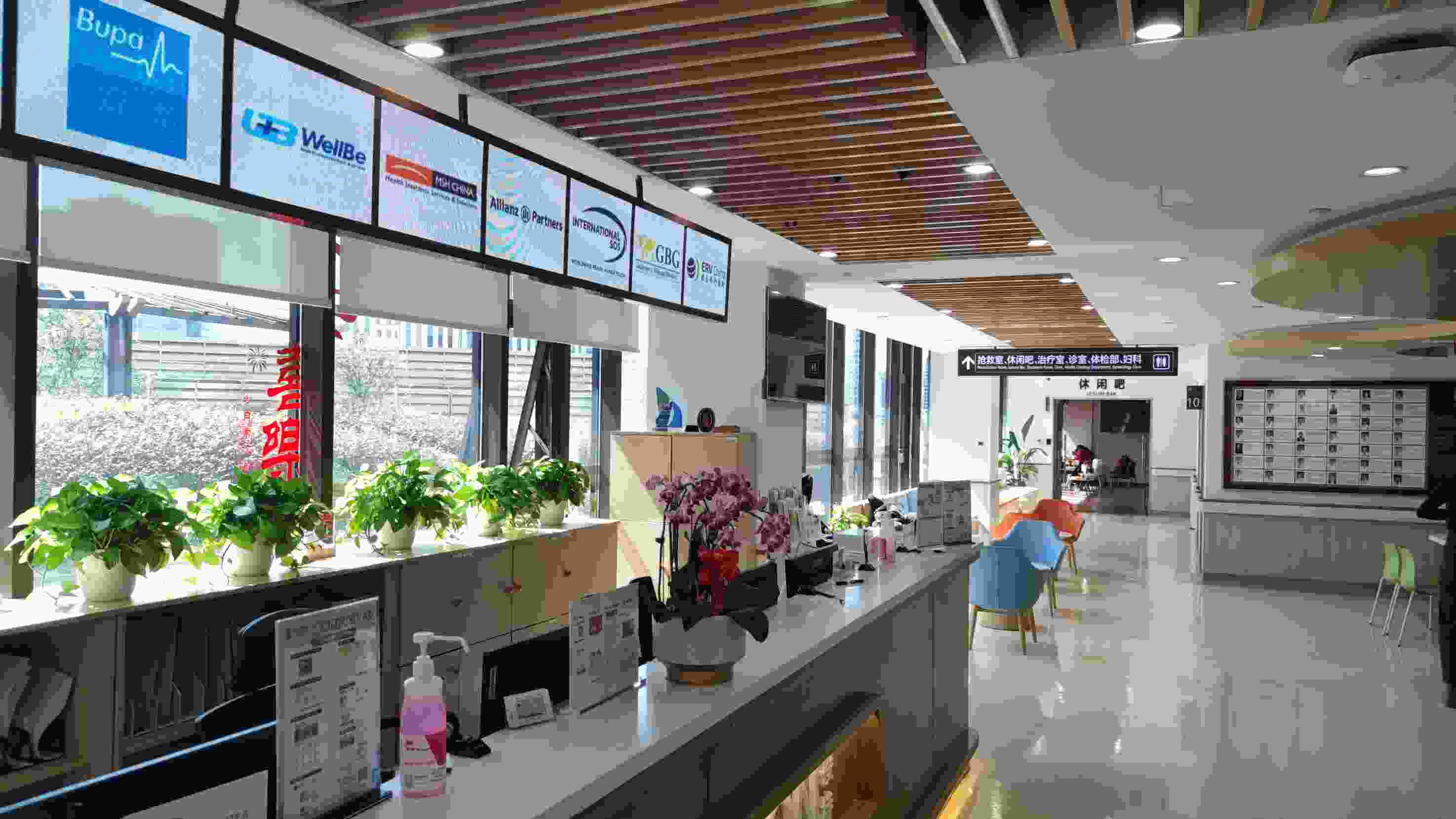 上海市第一人民医院国际服务 2