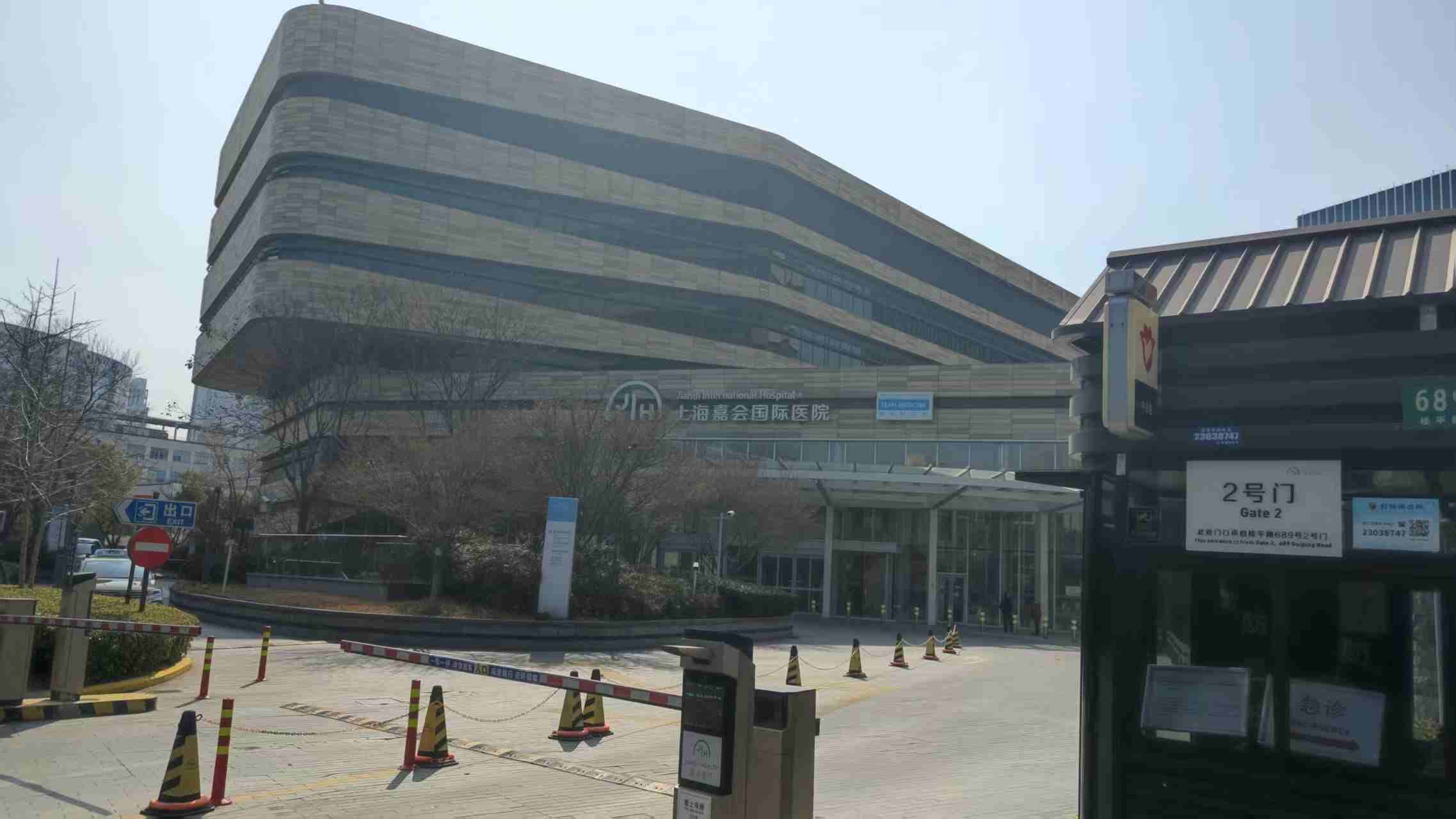 嘉会医疗概况 2