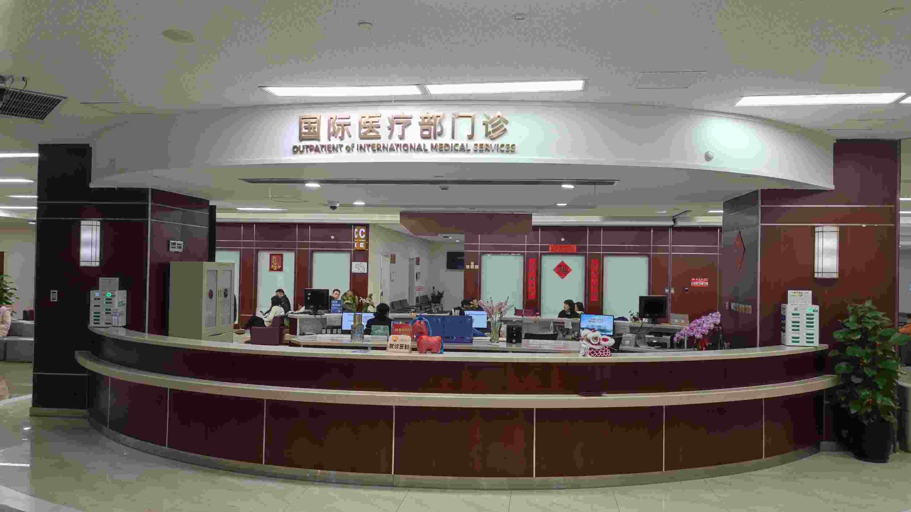 瑞金国际医疗服务 2