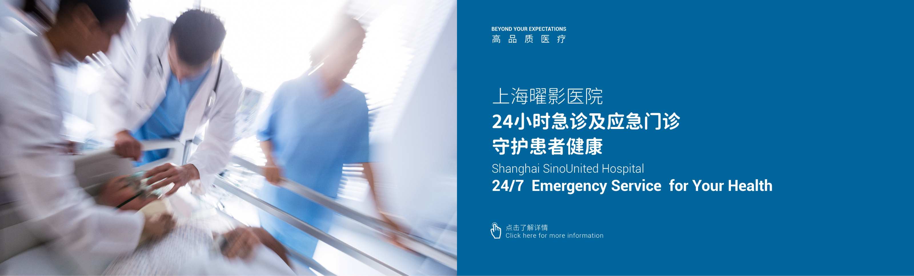 SinoUnited premium care image 2