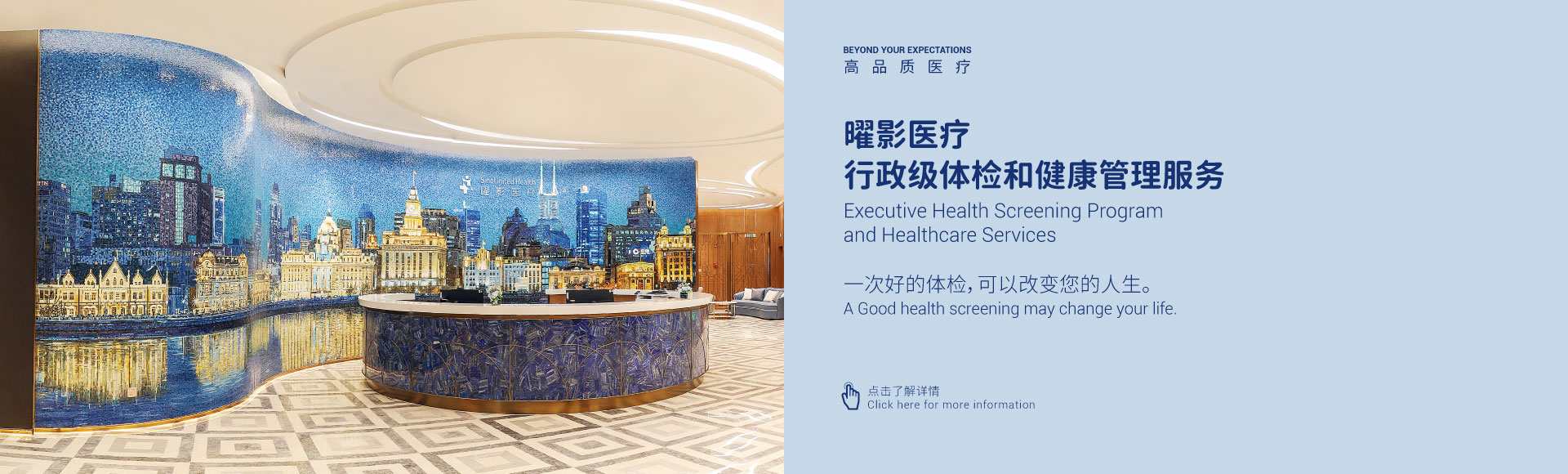 曜影医疗 key highlights image 2